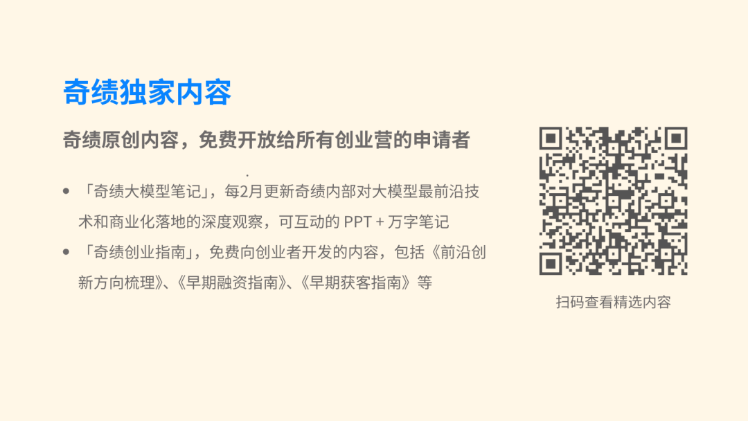 AI 原生的信息获取和分发——思考与实践｜深言科技岂凡超
