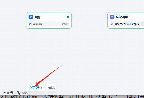 null Dify 1.5.0 上线:这次调试功能,真的省了我一半时间