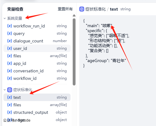 null Dify 1.5.0 上线:这次调试功能,真的省了我一半时间