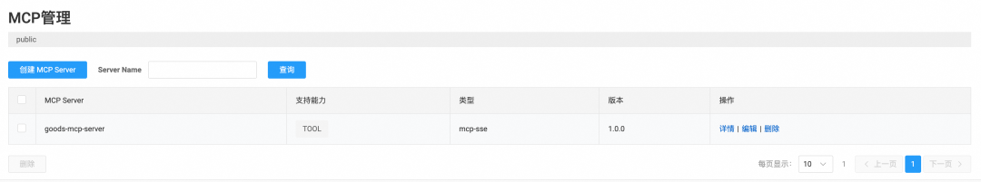 提升 Dify 集成 MCP 便利性与 Prompt 迭代效率的实践
