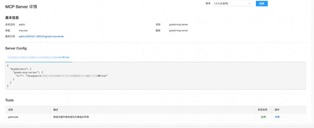 提升 Dify 集成 MCP 便利性与 Prompt 迭代效率的实践