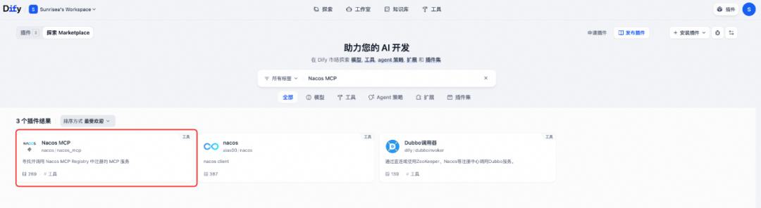 提升 Dify 集成 MCP 便利性与 Prompt 迭代效率的实践