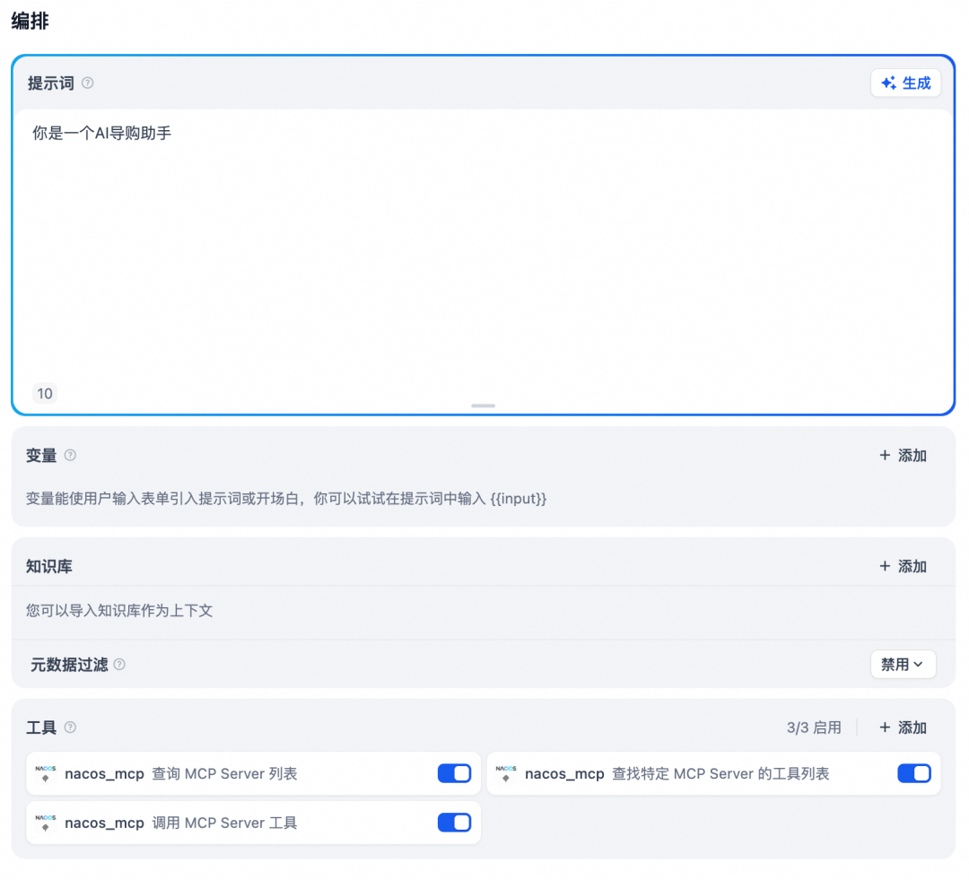 提升 Dify 集成 MCP 便利性与 Prompt 迭代效率的实践