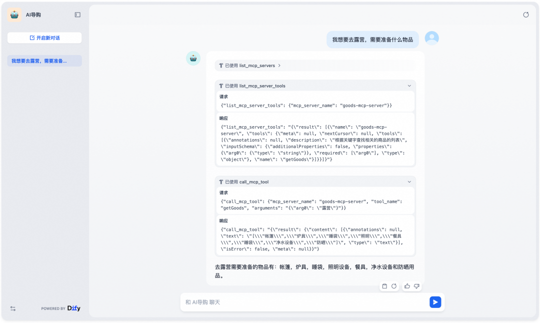 提升 Dify 集成 MCP 便利性与 Prompt 迭代效率的实践
