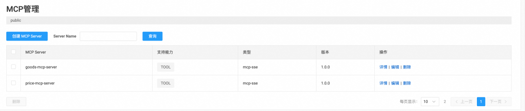 提升 Dify 集成 MCP 便利性与 Prompt 迭代效率的实践