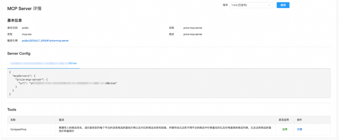 提升 Dify 集成 MCP 便利性与 Prompt 迭代效率的实践