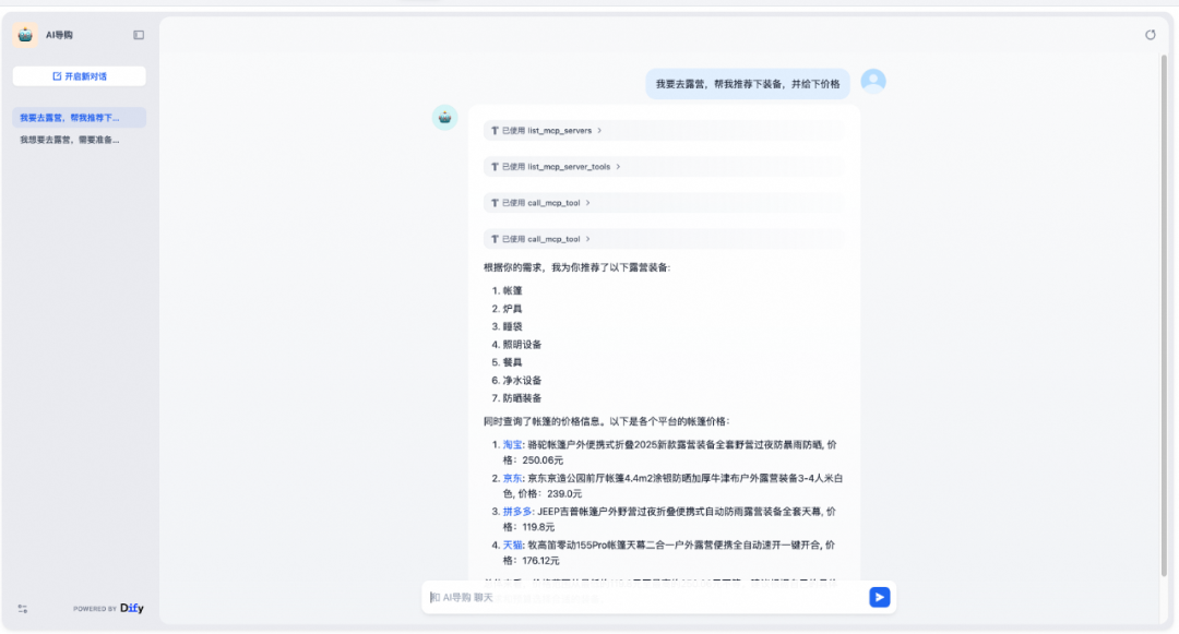 提升 Dify 集成 MCP 便利性与 Prompt 迭代效率的实践