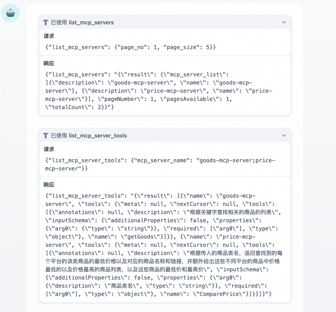 提升 Dify 集成 MCP 便利性与 Prompt 迭代效率的实践