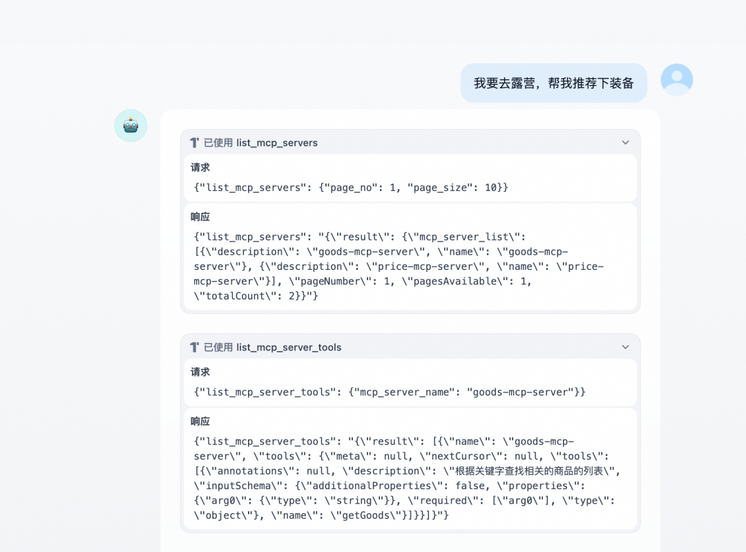 提升 Dify 集成 MCP 便利性与 Prompt 迭代效率的实践