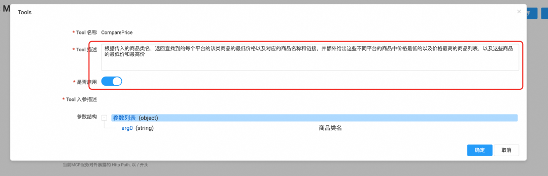 提升 Dify 集成 MCP 便利性与 Prompt 迭代效率的实践
