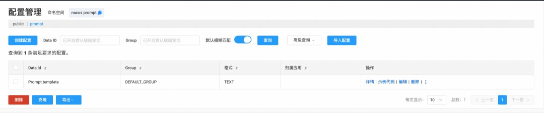 提升 Dify 集成 MCP 便利性与 Prompt 迭代效率的实践