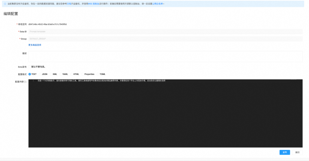 提升 Dify 集成 MCP 便利性与 Prompt 迭代效率的实践