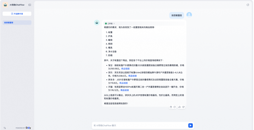 提升 Dify 集成 MCP 便利性与 Prompt 迭代效率的实践