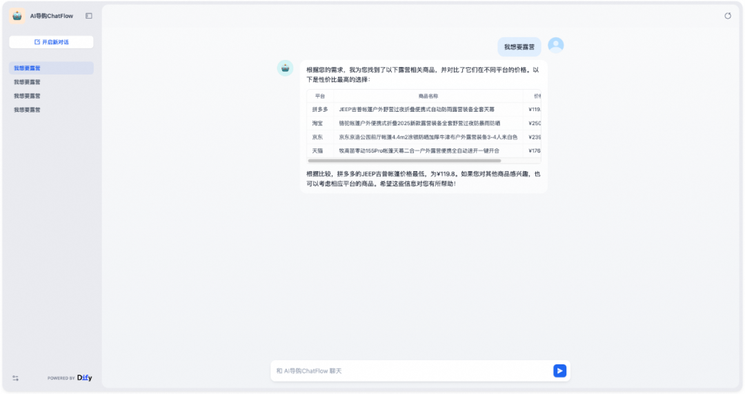 提升 Dify 集成 MCP 便利性与 Prompt 迭代效率的实践