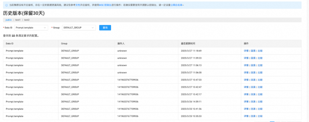 提升 Dify 集成 MCP 便利性与 Prompt 迭代效率的实践