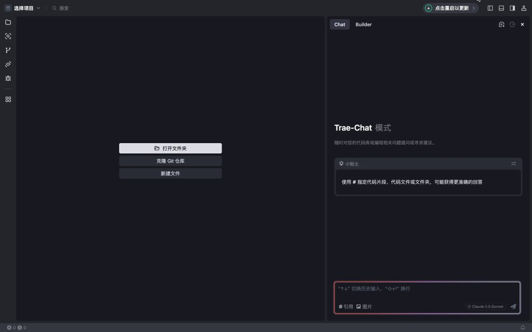 实战｜TRAE+Milvus MCP，现在用自然语言就能搞定向量数据库部署了！