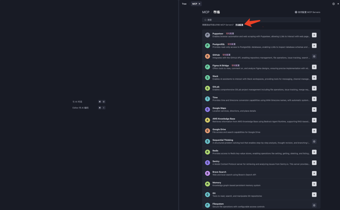 实战｜TRAE+Milvus MCP，现在用自然语言就能搞定向量数据库部署了！