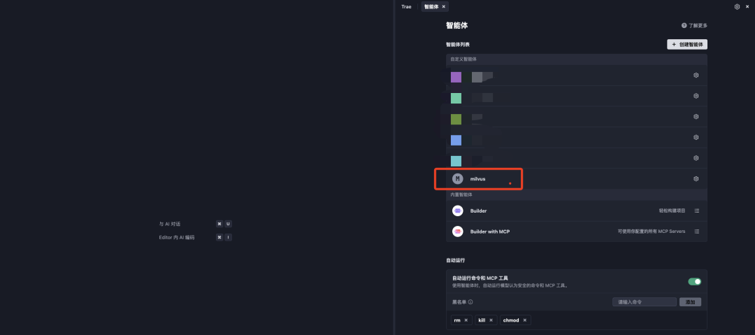 实战｜TRAE+Milvus MCP，现在用自然语言就能搞定向量数据库部署了！
