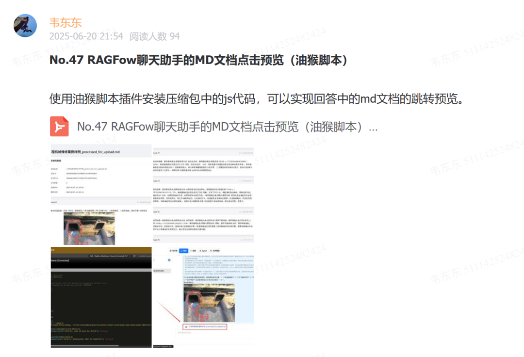 为什么你的RAGFlow需要一个 Markdown 预览器(油猴脚本方案)