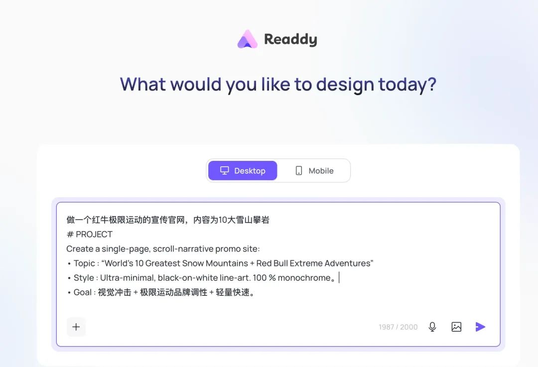 我们在极速建站的 AI Agent 里,获得了「瞬间成就感」