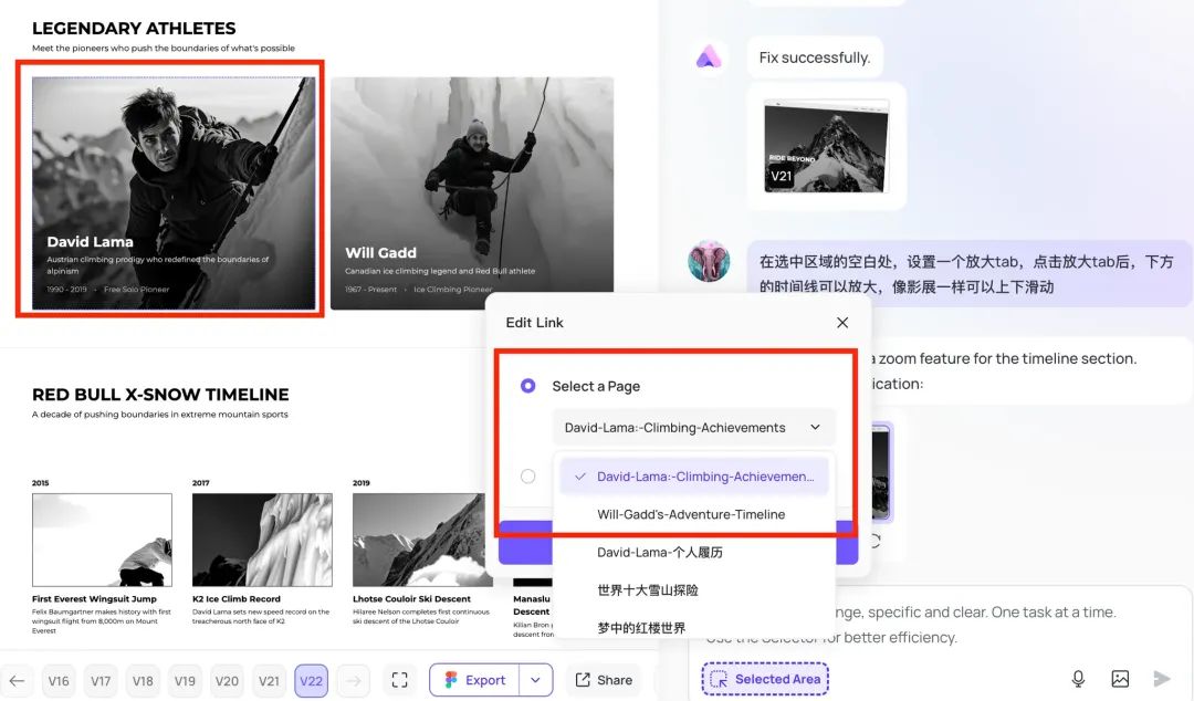我们在极速建站的 AI Agent 里,获得了「瞬间成就感」
