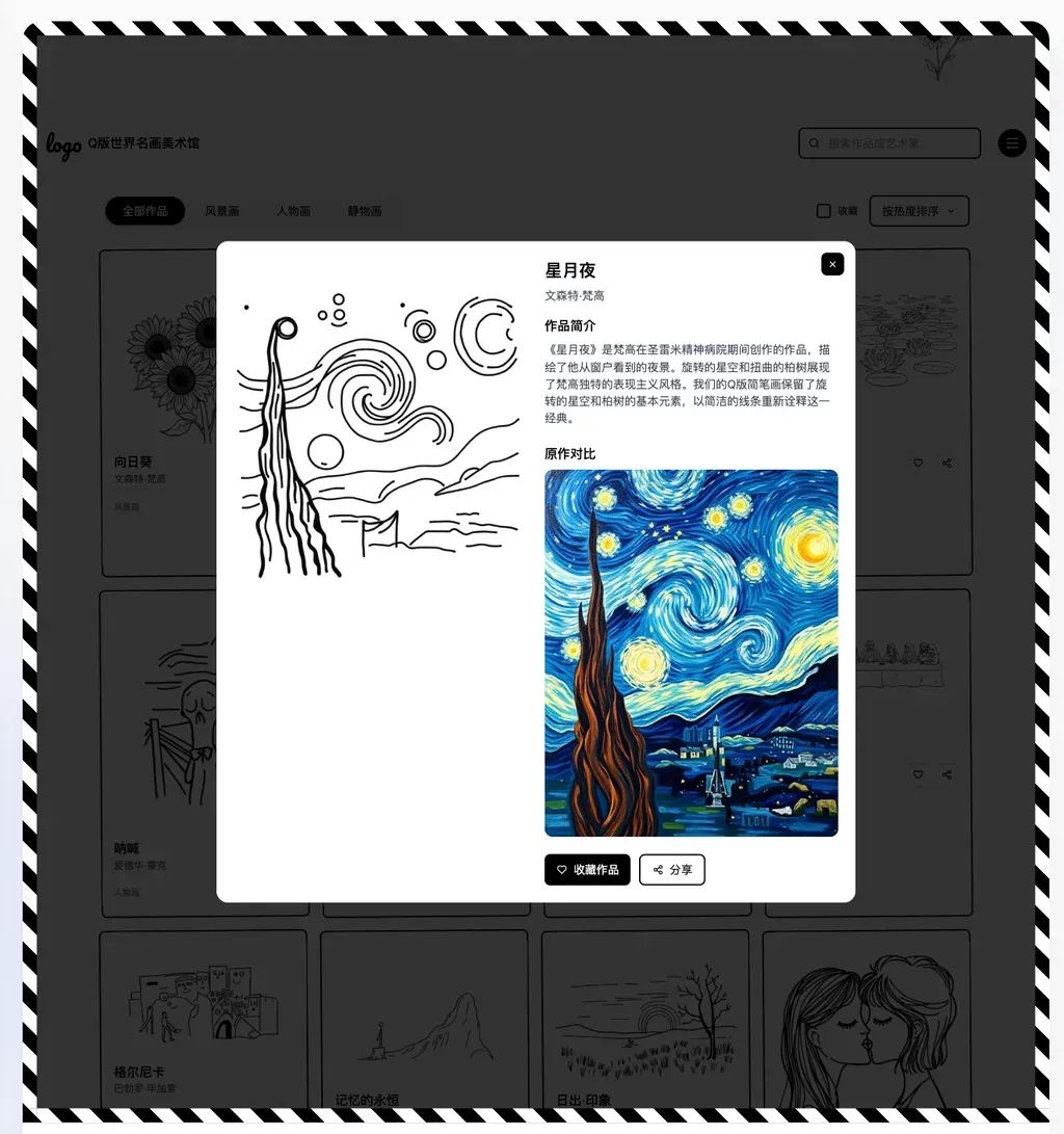 我们在极速建站的 AI Agent 里,获得了「瞬间成就感」