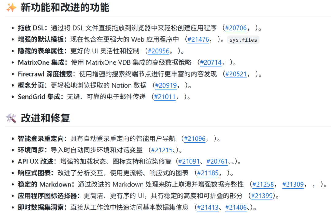 Dify1.5.0神级更新:变量监视+状态缓存,开发效率暴增200%!