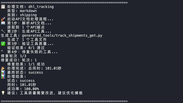 Doc2Agent“爬”了所有API文档，一键API，MCP简单了