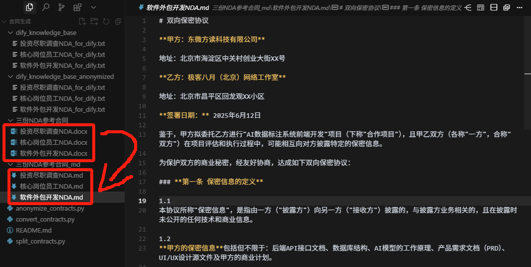 Dify+RAG合同生成:条款级工作流案例拆解