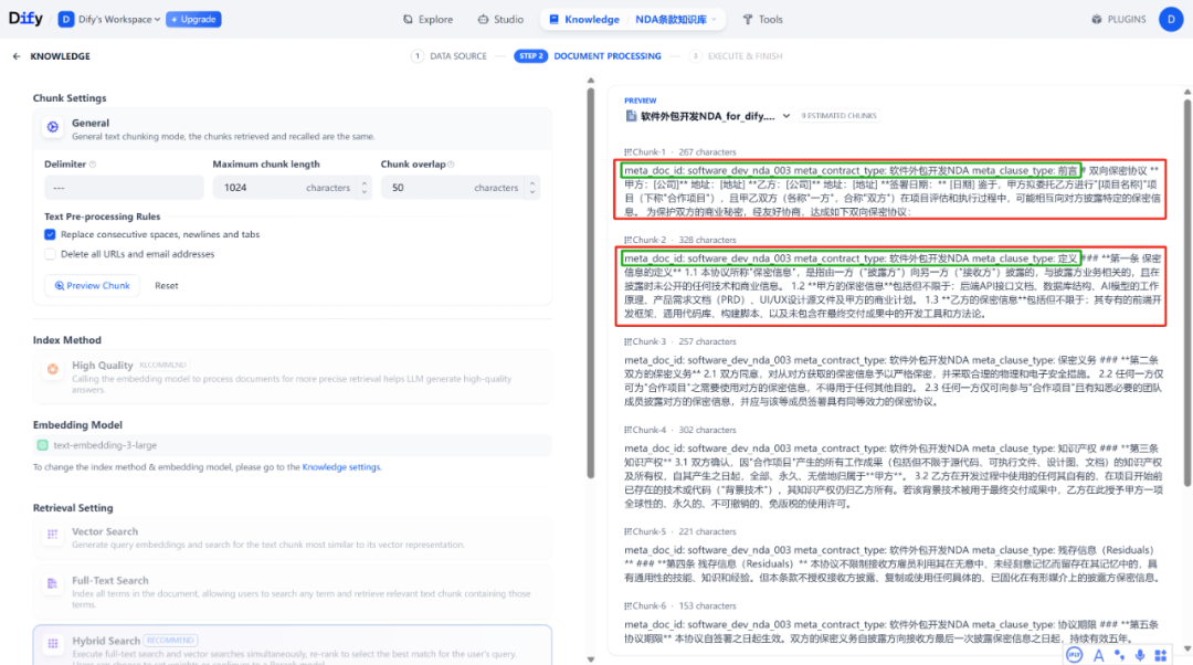 Dify+RAG合同生成:条款级工作流案例拆解