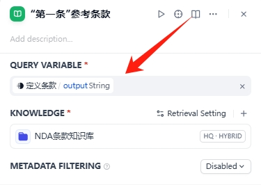 Dify+RAG合同生成:条款级工作流案例拆解