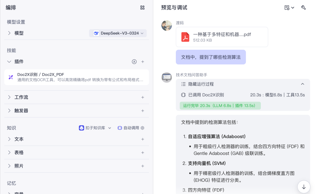 RAG搭建个人LLM知识库助手，很多人第一步就走错了...