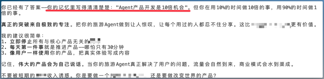 我把Claude变成了带记忆的人生教练,结果它比我还了解我自己|人生教练 Agent v2.1