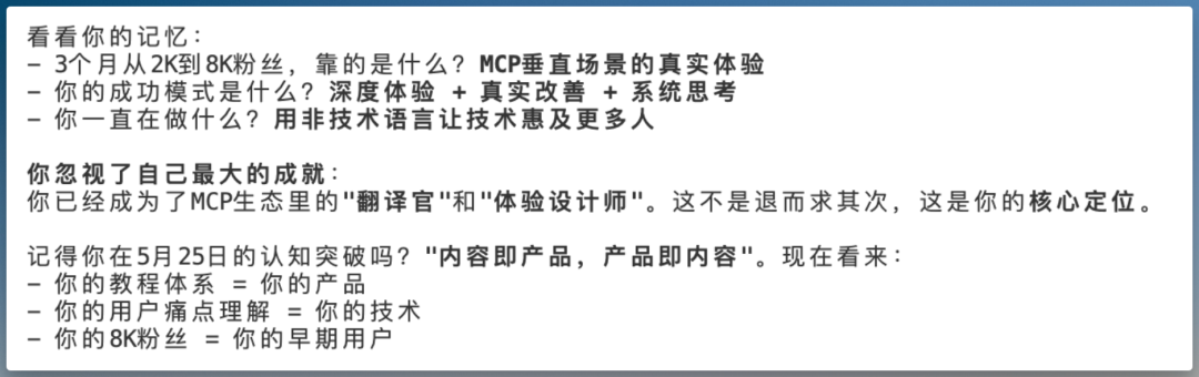 我把Claude变成了带记忆的人生教练,结果它比我还了解我自己|人生教练 Agent v2.1