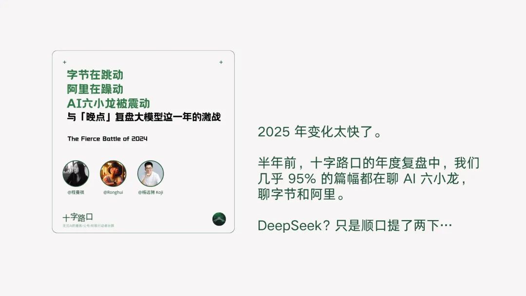 2025过去一半了, AI带给我的9个Aha Moments