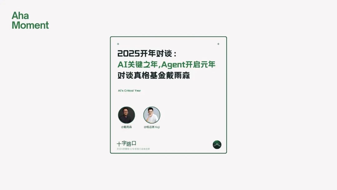 2025过去一半了, AI带给我的9个Aha Moments