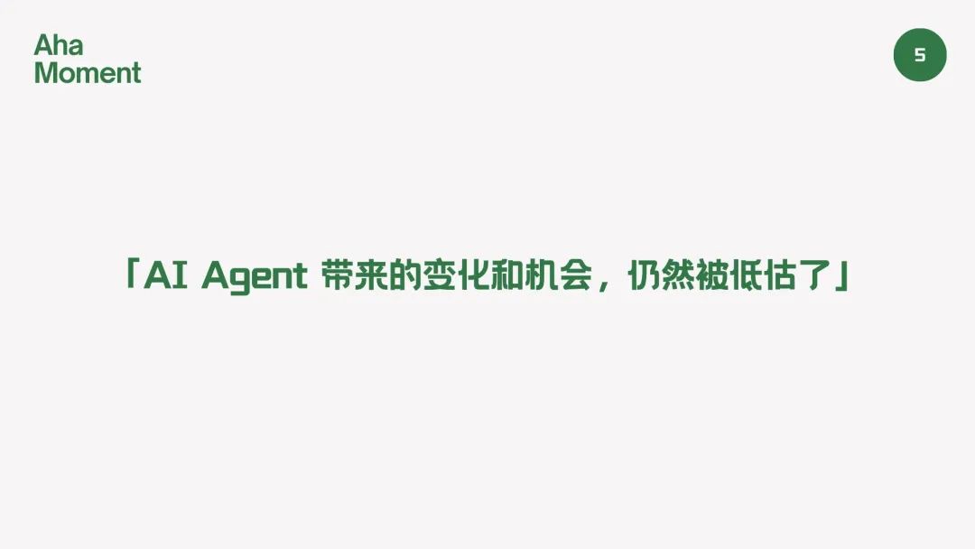 2025过去一半了, AI带给我的9个Aha Moments