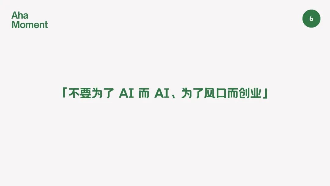 2025过去一半了, AI带给我的9个Aha Moments