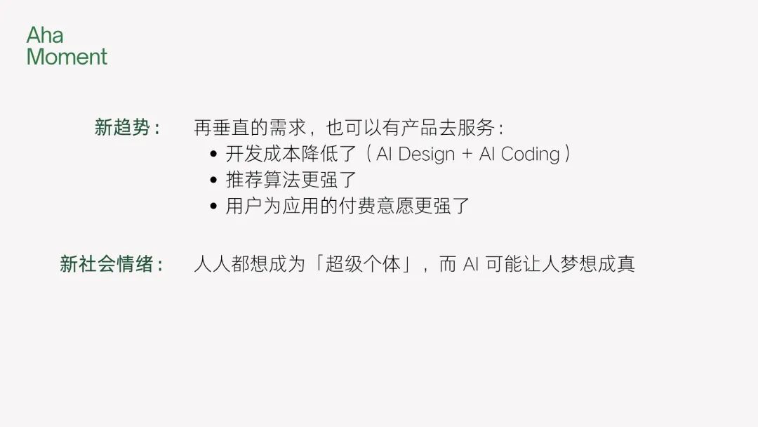 2025过去一半了, AI带给我的9个Aha Moments