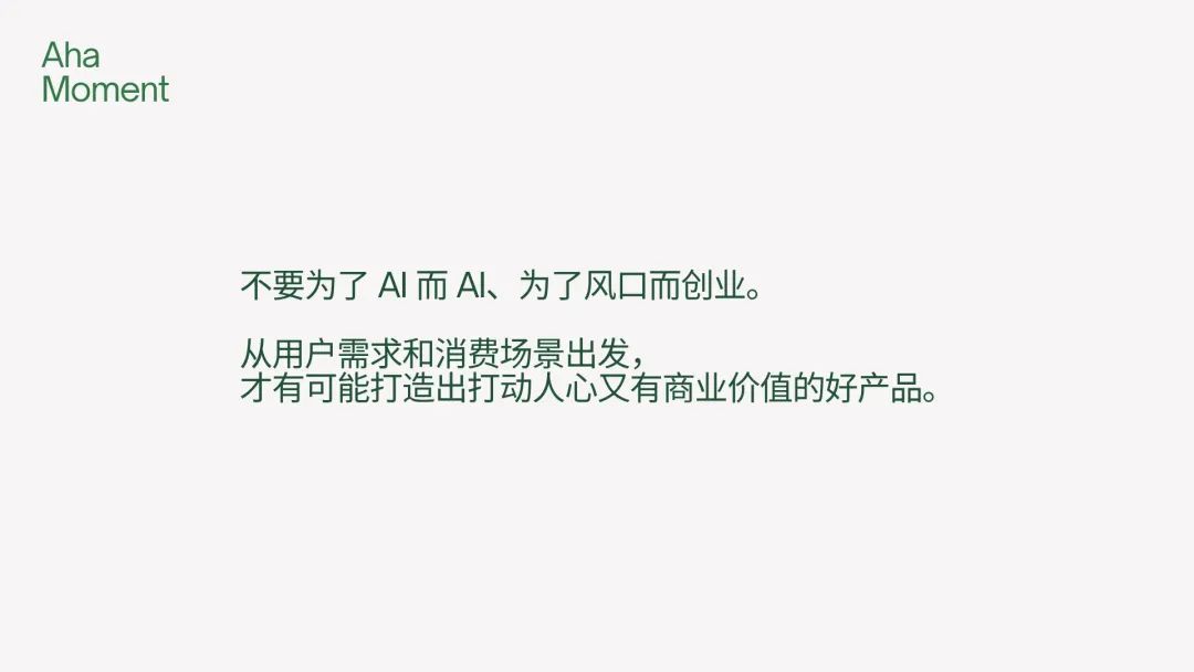 2025过去一半了, AI带给我的9个Aha Moments