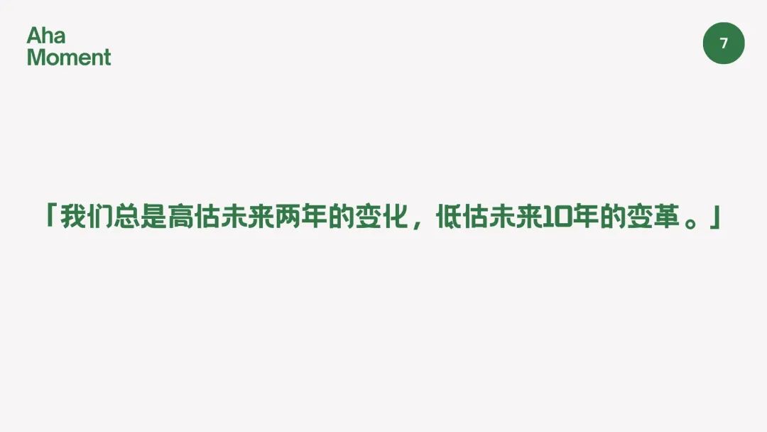 2025过去一半了, AI带给我的9个Aha Moments