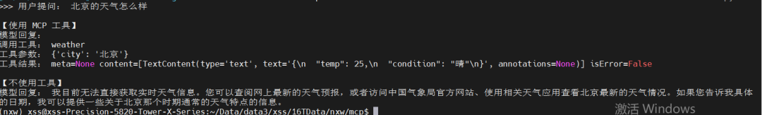 本地模型接入本地MCP实践！保姆教程来了