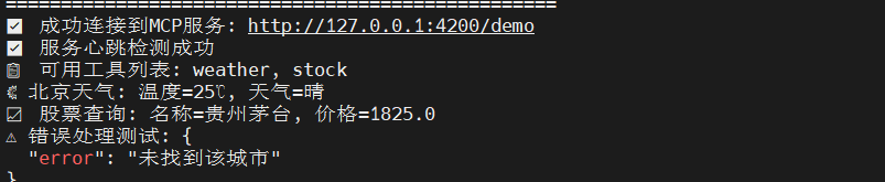 本地模型接入本地MCP实践！保姆教程来了