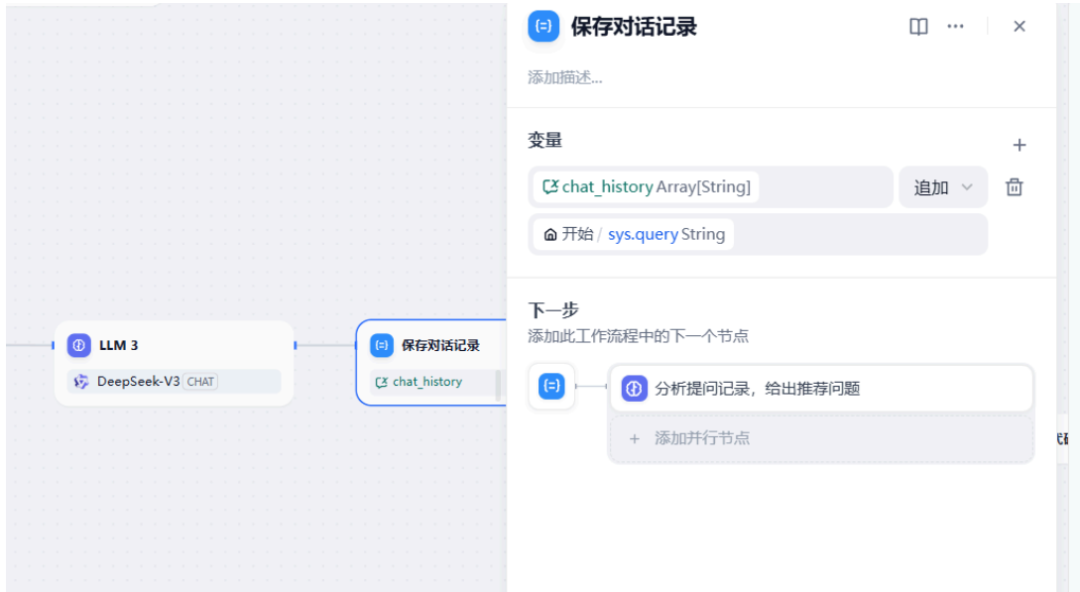 基于Dify平台实现推荐问题点击交互功能的技术方案