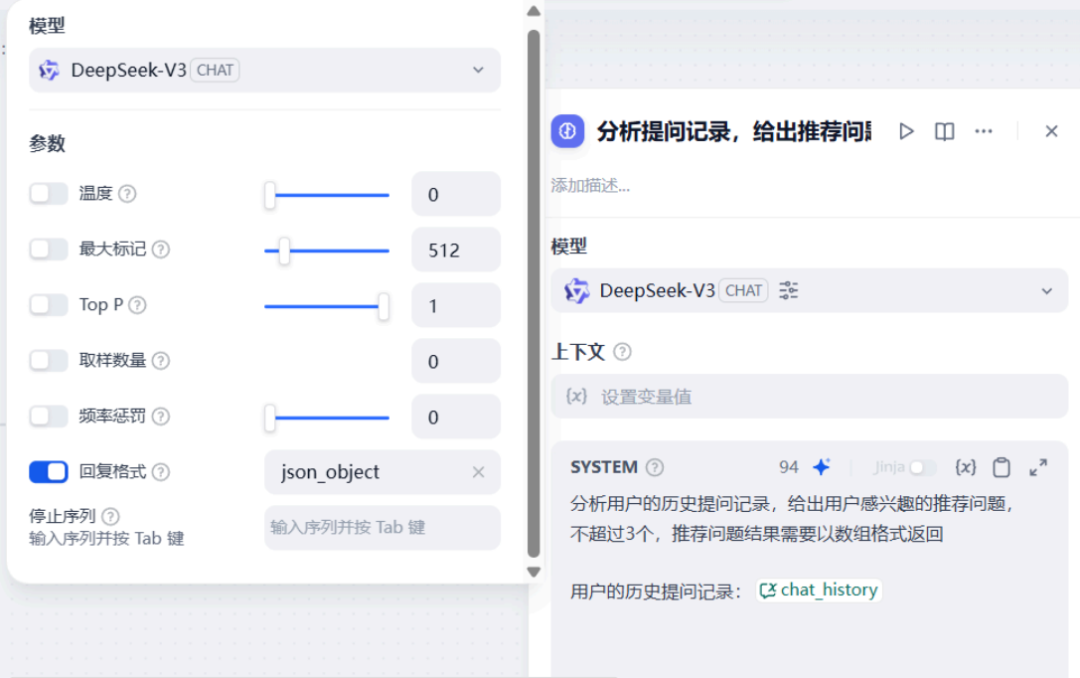 基于Dify平台实现推荐问题点击交互功能的技术方案