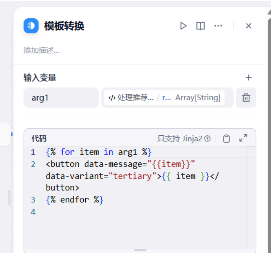 基于Dify平台实现推荐问题点击交互功能的技术方案