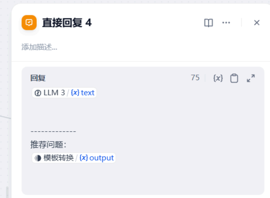 基于Dify平台实现推荐问题点击交互功能的技术方案