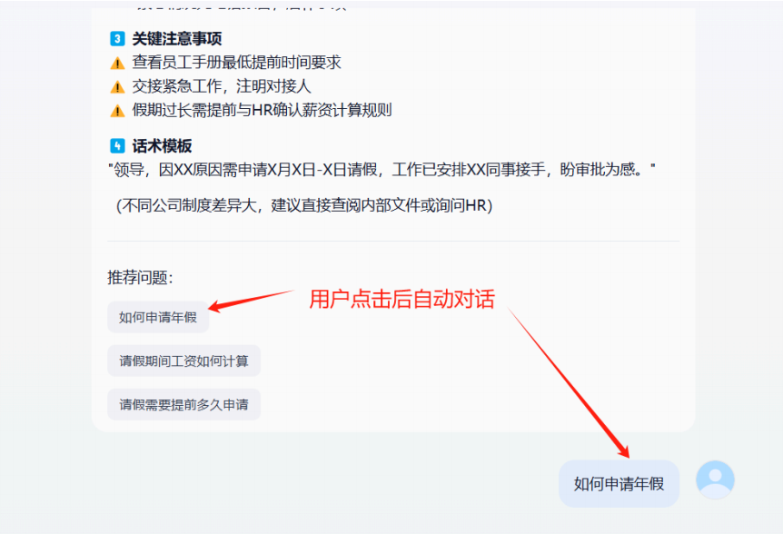 基于Dify平台实现推荐问题点击交互功能的技术方案