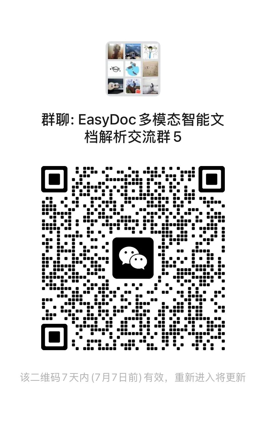 RAG知识库构建新框架-EasyDoc小模型+多模态大模型结合的文档智能解析框架