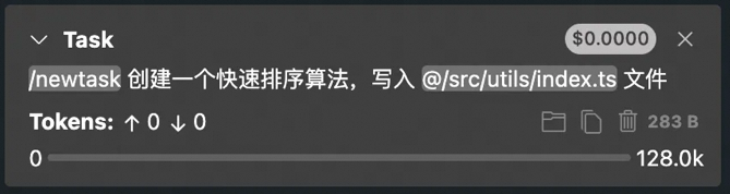从输入指令到代码落地:Cline AI 源码浅析